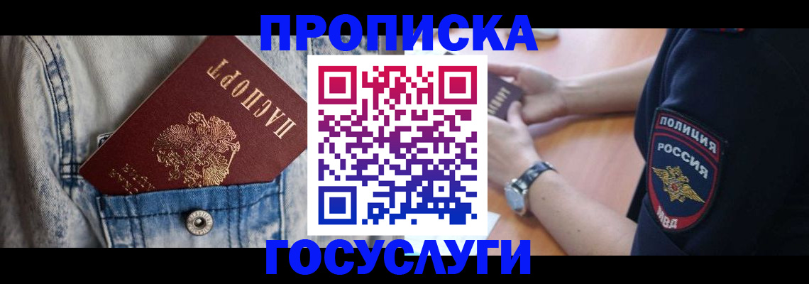 пропишу в квартире в Волгореченске